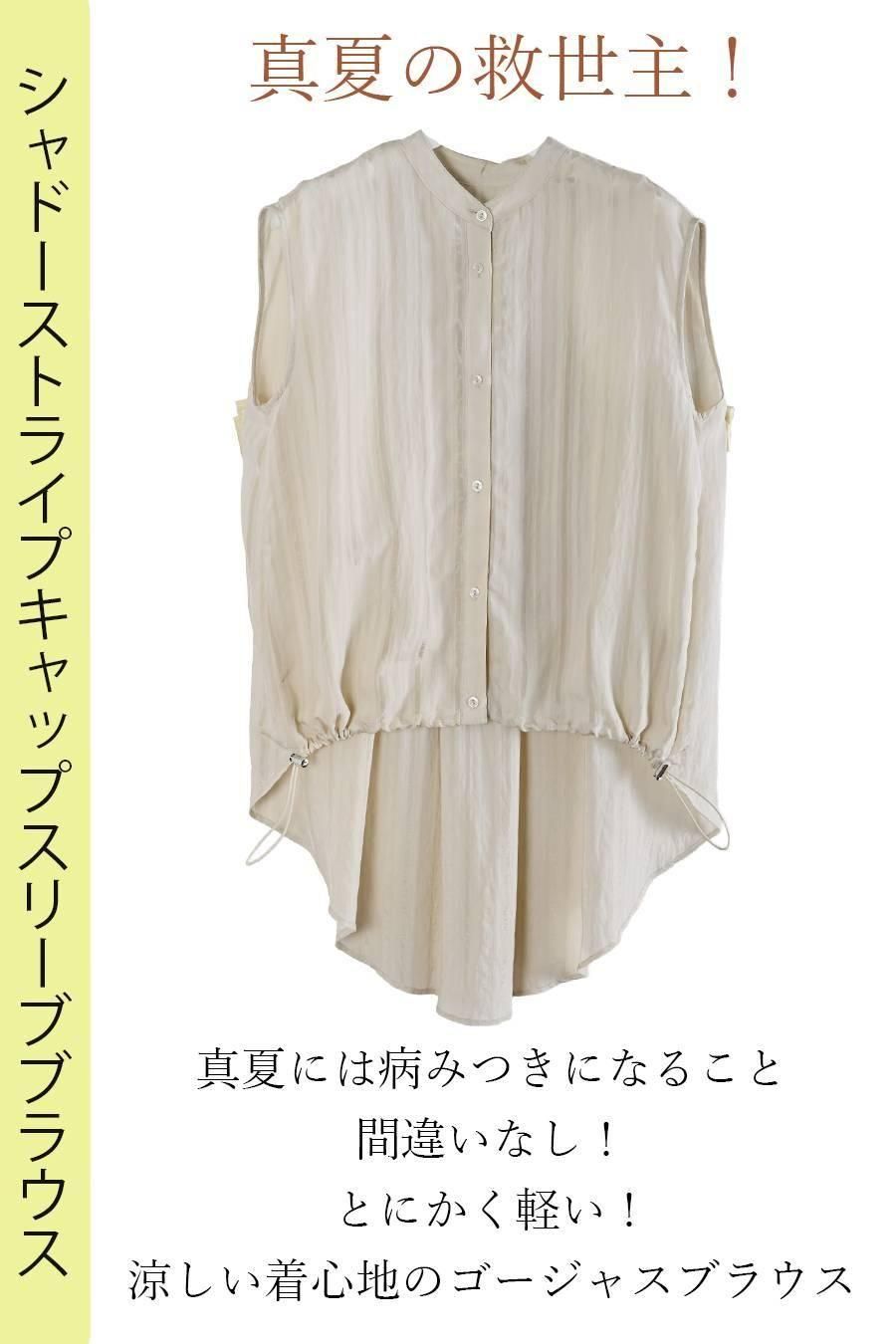 シャドーストライプキャップスリーブブラウス+シャドーストライプワイドパンツ2点セットコーデ