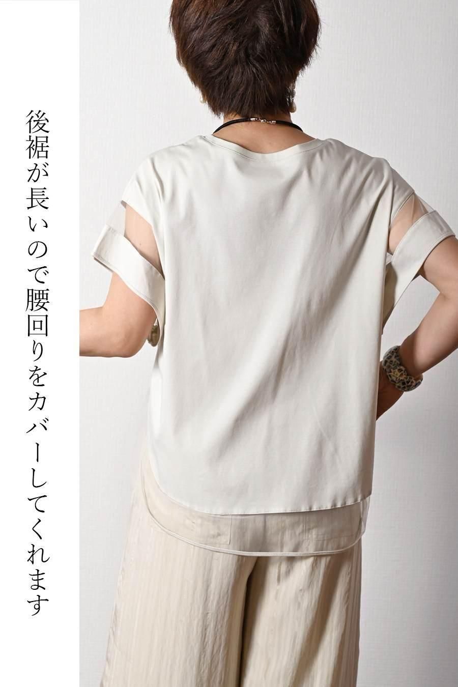 大人の理想の肌見せが叶う!箔プリント&チュール切り替えカットソー