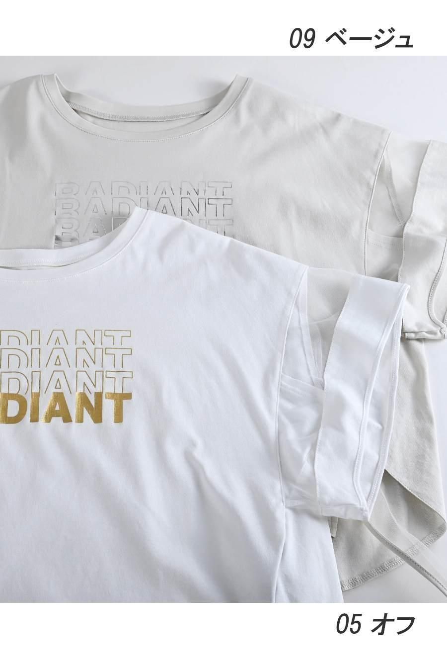 箔プリント&チュール切り替えカットソー+シャドーストライプワイドパンツ2点セットコーデ