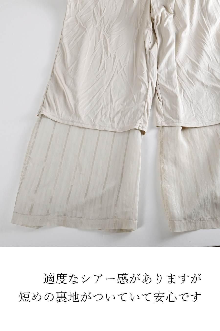 箔プリント&チュール切り替えカットソー+シャドーストライプワイドパンツ2点セットコーデ