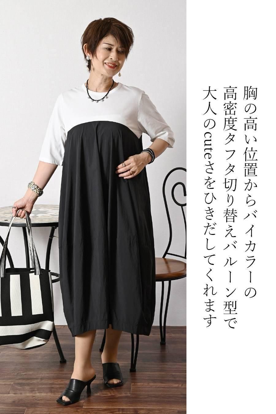 低身長さんにもお勧め!超薄軽でエアリー!高密度タフタ切り替えバルーンワンピース