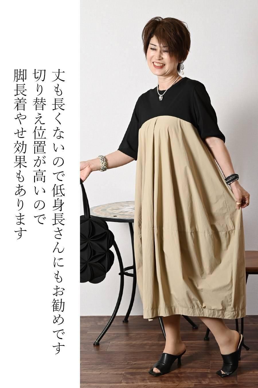 低身長さんにもお勧め!超薄軽でエアリー!高密度タフタ切り替えバルーンワンピース