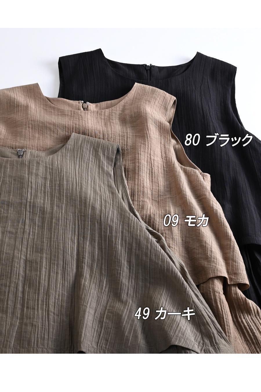 ワンピ一枚でこなれ感!ワッシャー加工 レイヤード風ワンピース