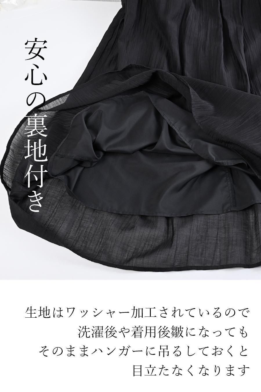 ワンピ一枚でこなれ感!ワッシャー加工 レイヤード風ワンピース