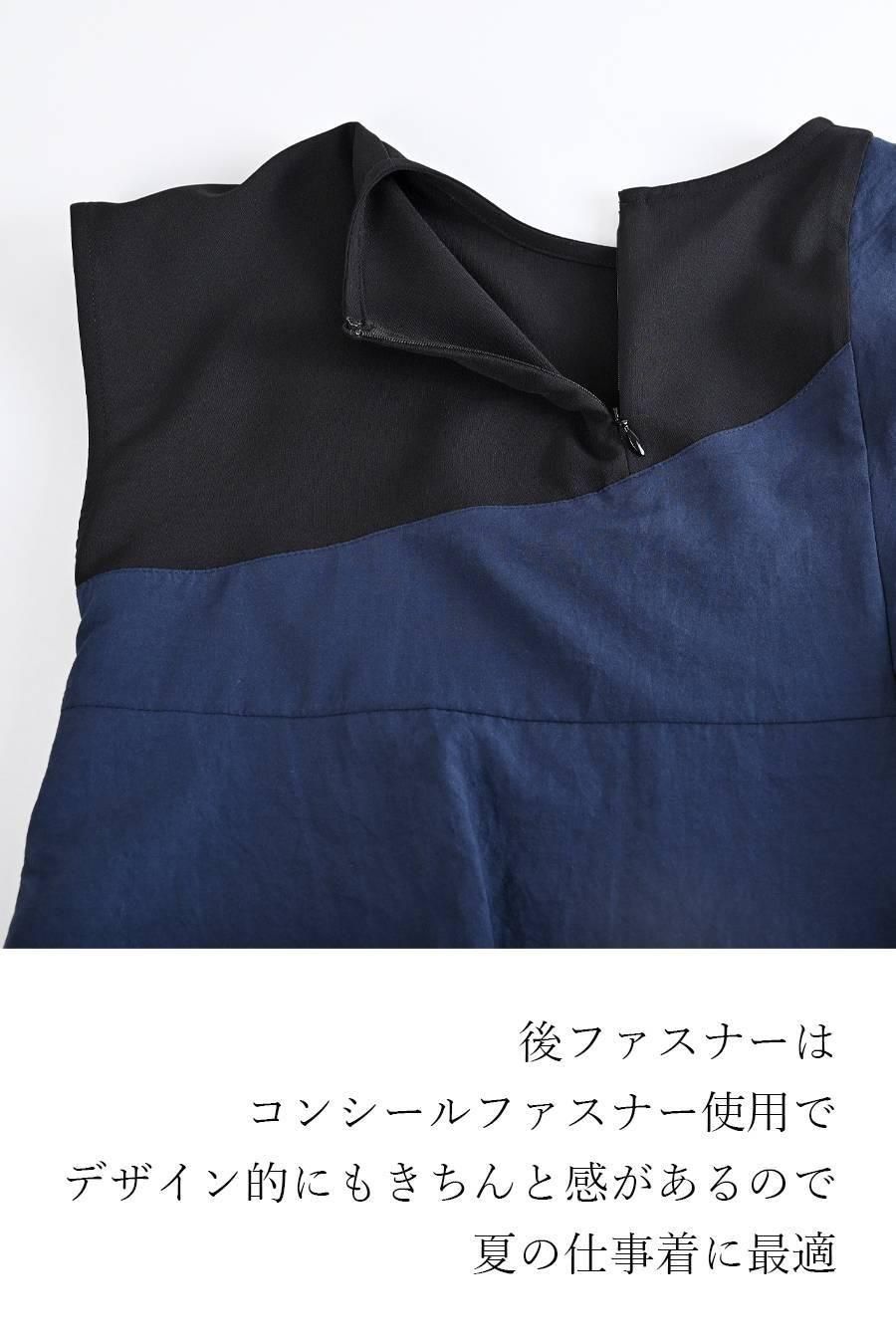 バイカラー&フリル切り替えアシンメトリーデザインブラウス