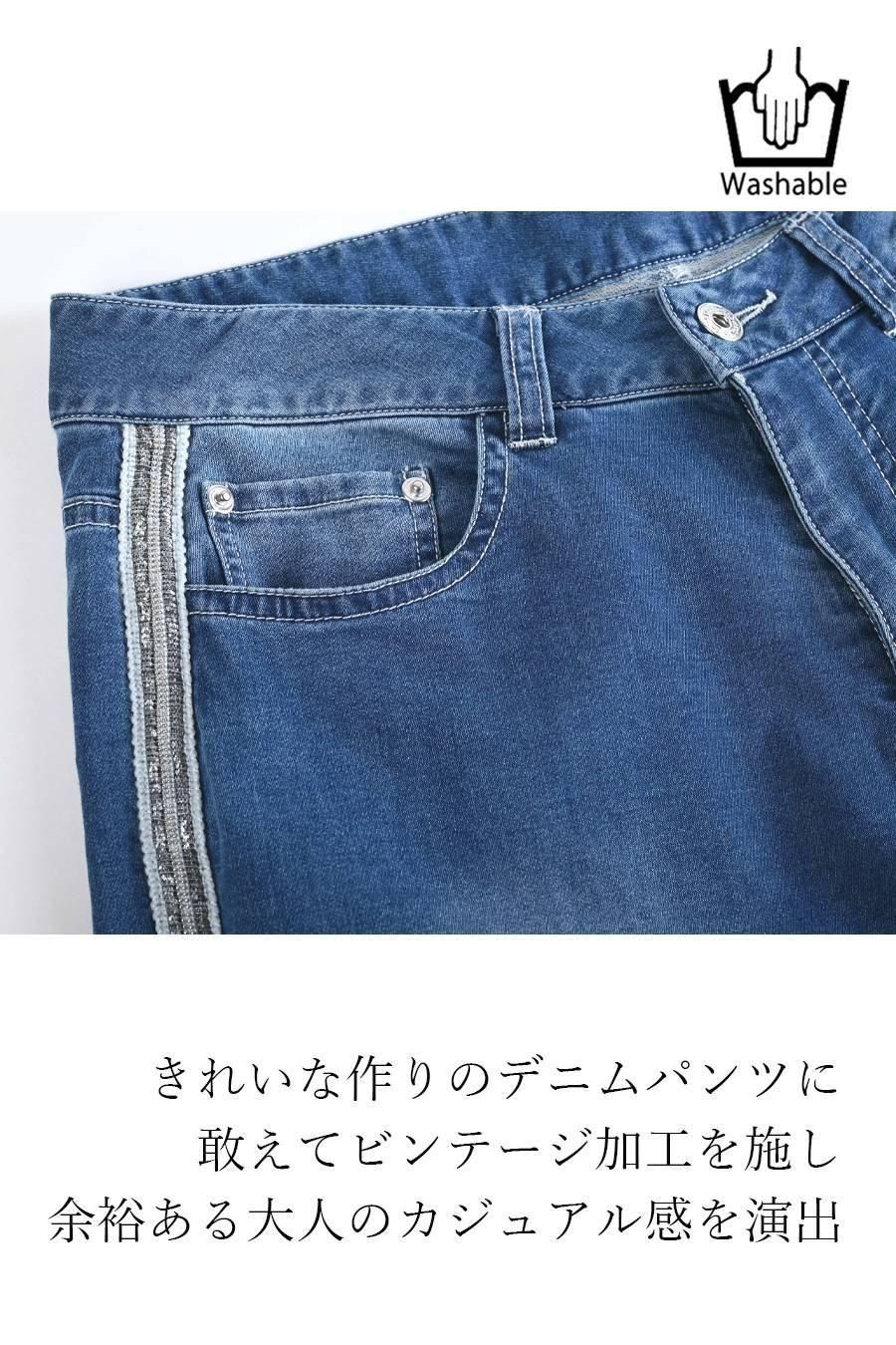 サイドスパンコール薄軽ニットデニム
