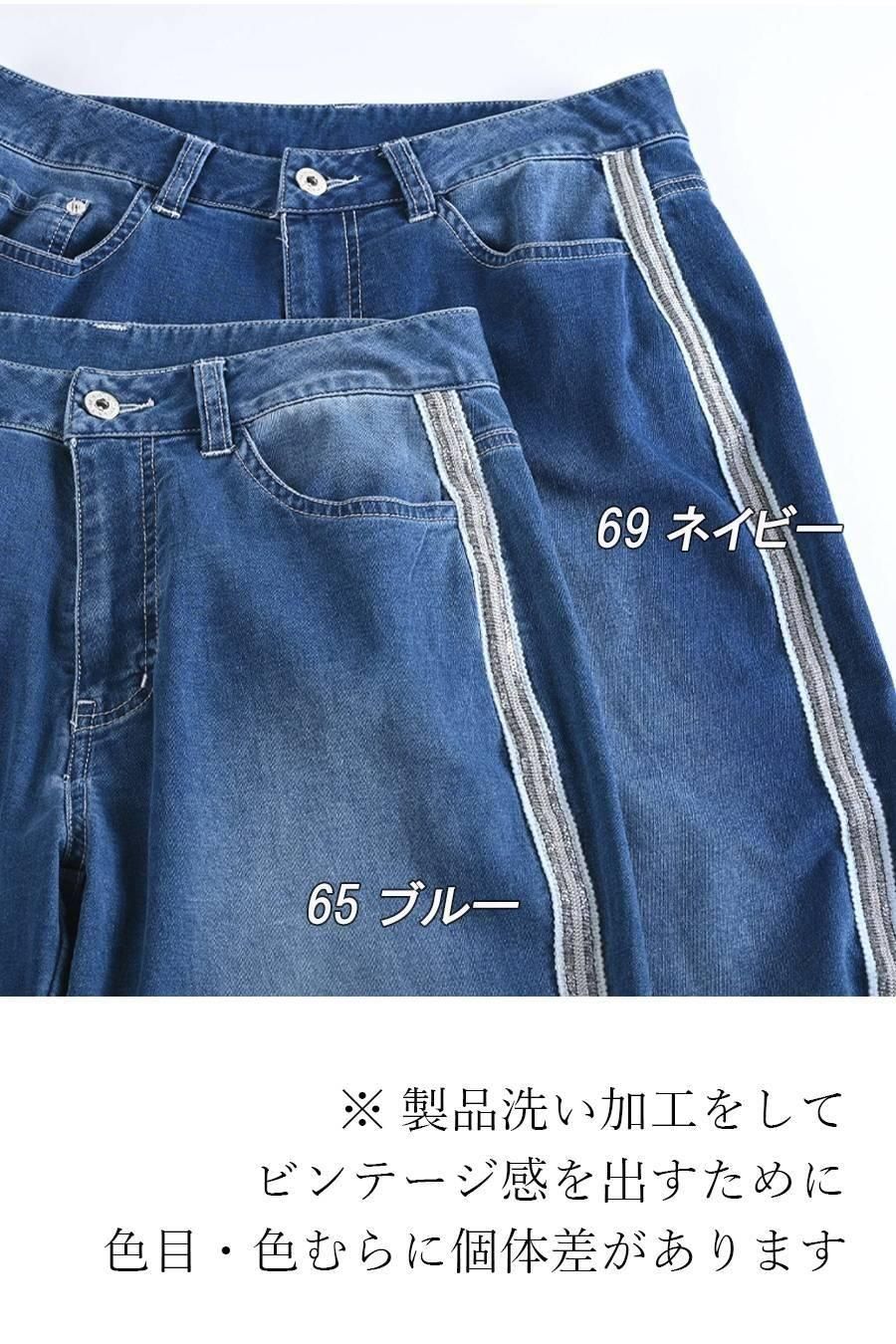 サイドスパンコール薄軽ニットデニム