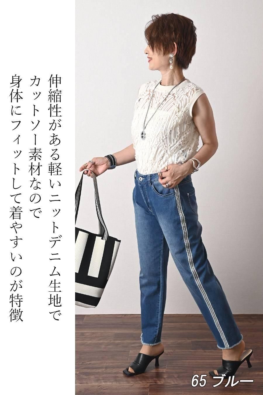 サイドスパンコール薄軽ニットデニム