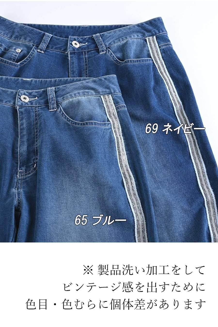 スパンコールフレアカットソー+サイドスパンコール薄軽ニットデニム<クーポンでメンバーPriceからMAX10%OFF>