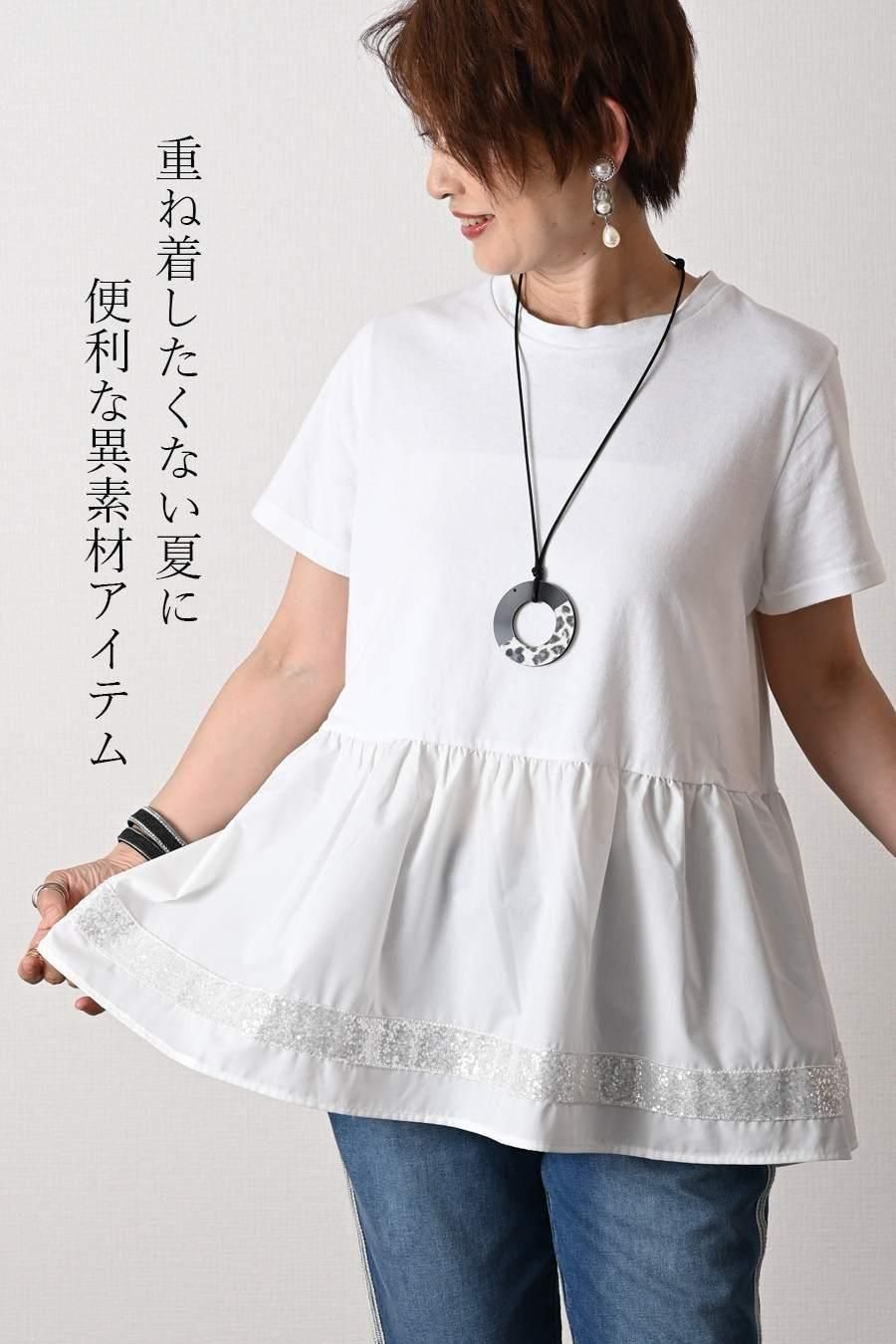 スパンコールフレアカットソー+サイドスパンコール薄軽ニットデニム<クーポンでメンバーPriceからMAX10%OFF>