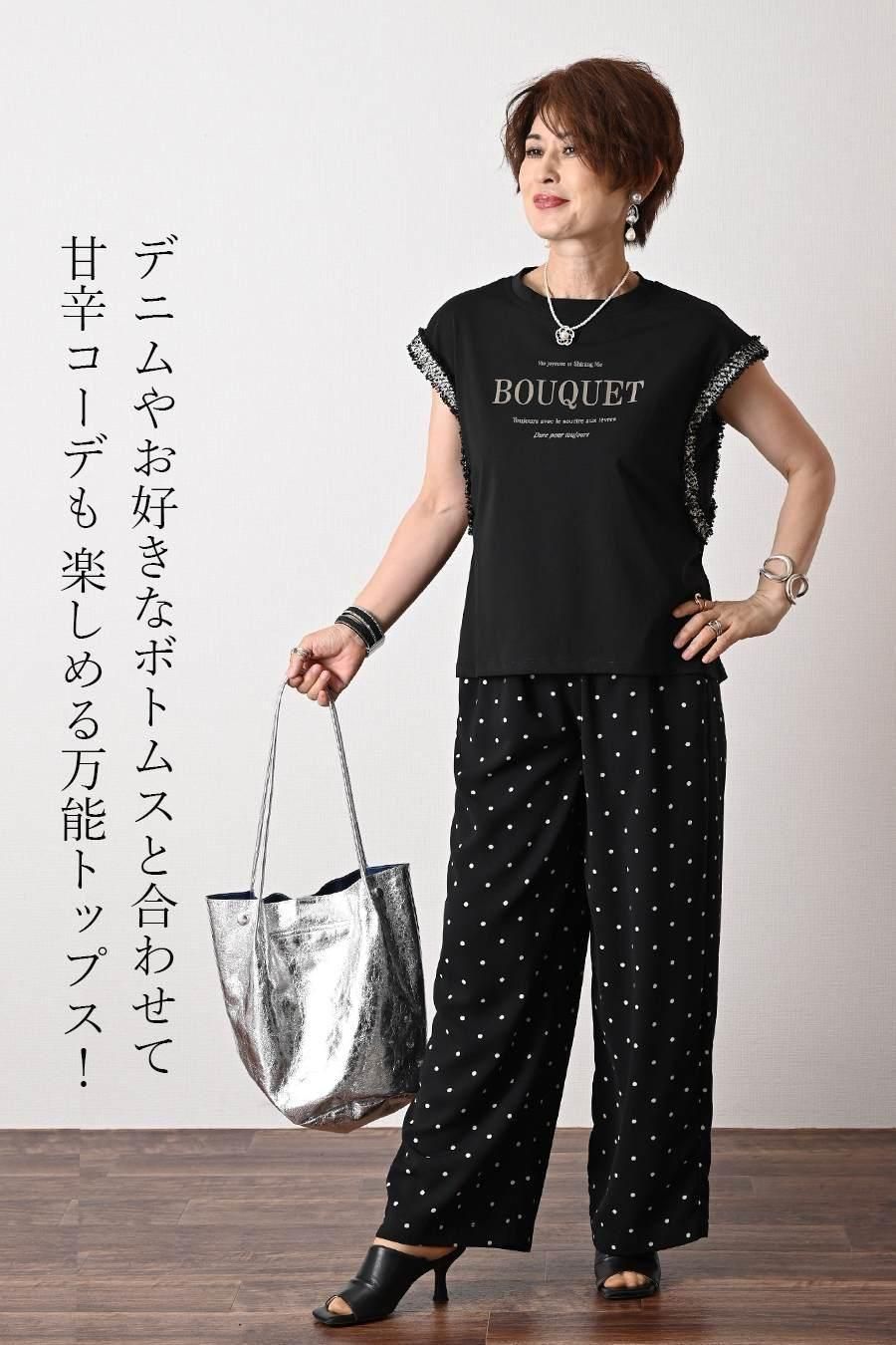 ツィードテープカットソー+柔らかピンタックワイドパンツ2点セット<クーポンでメンバーPriceからMAX10%OFF>