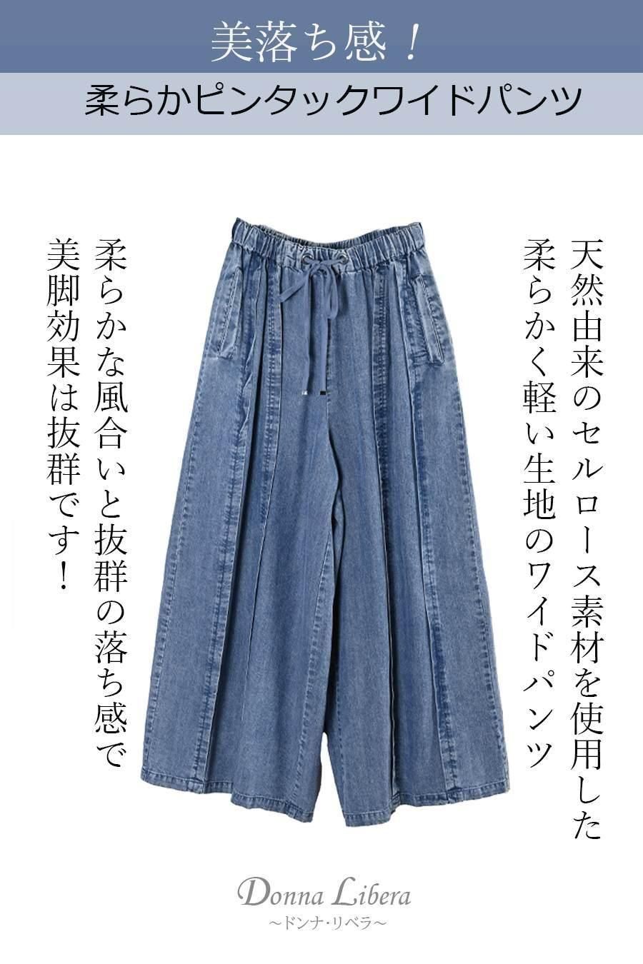 ツィードテープカットソー+柔らかピンタックワイドパンツ2点セット<クーポンでメンバーPriceからMAX10%OFF>