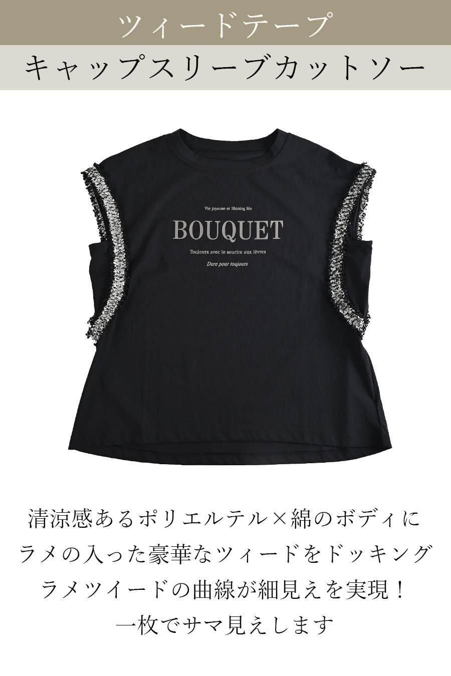 ツィードテープカットソー+柔らかピンタックワイドパンツ2点セット<クーポンでメンバーPriceからMAX10%OFF>