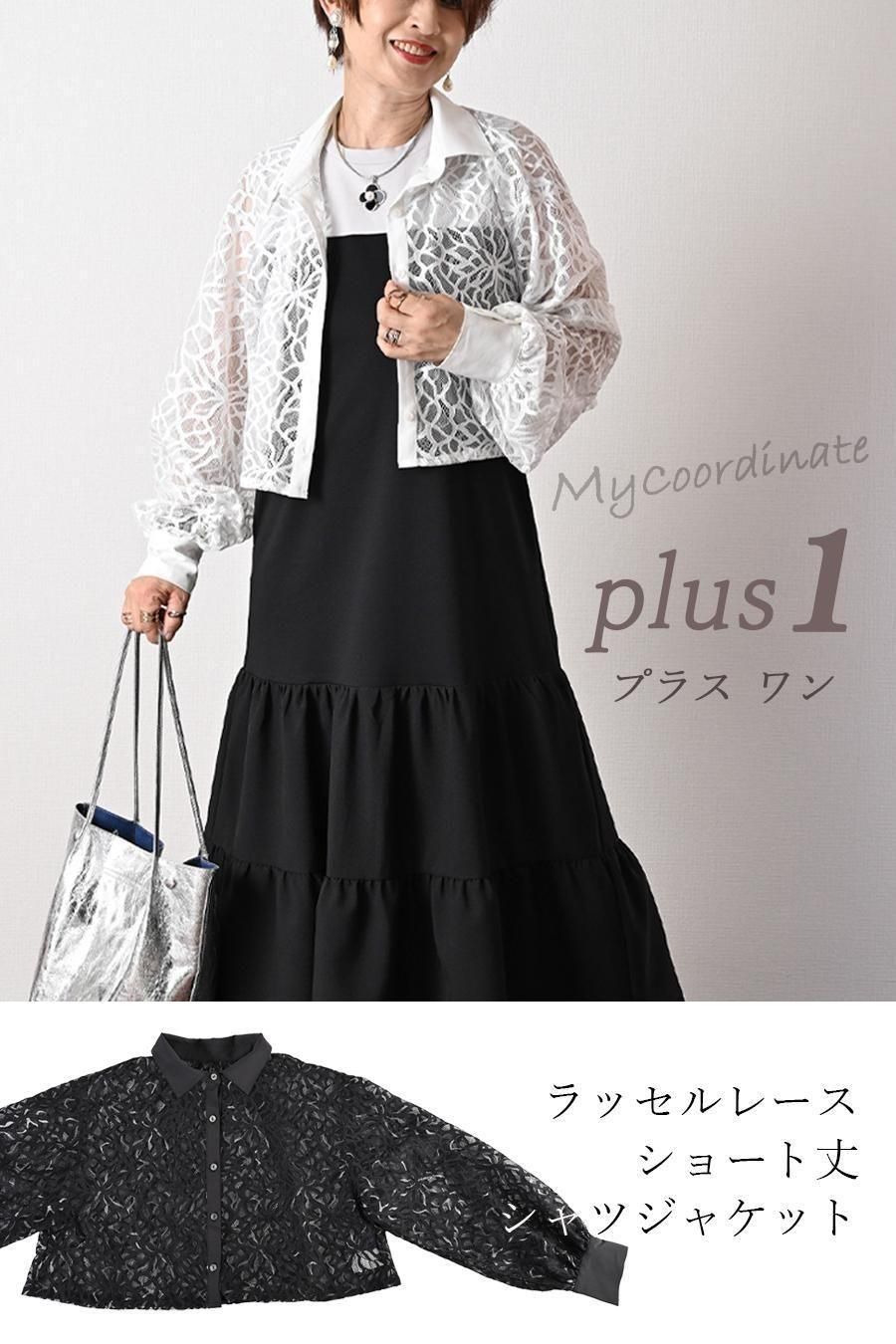 皺になりにくいマーメイドライン!バイカラー切り替えティアードワンピース