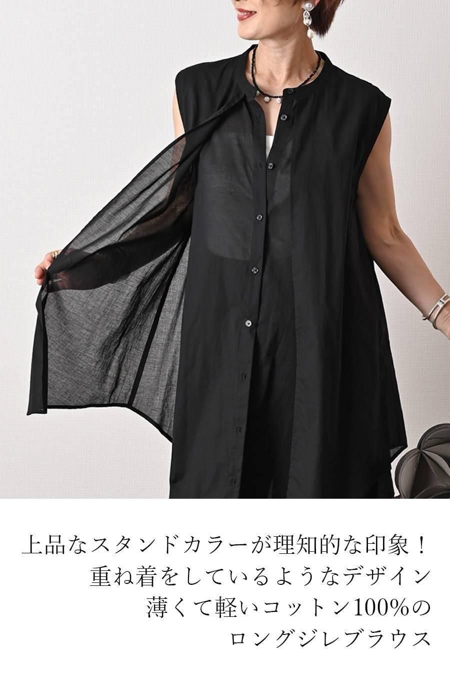 コットンローン レイヤード風ロングジレブラウス