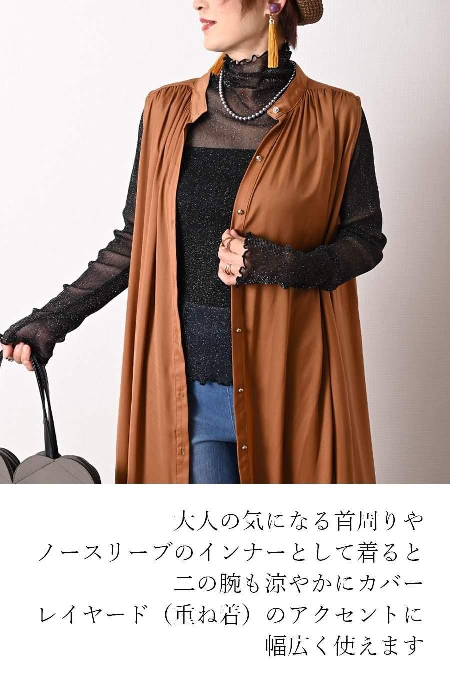 ラメ&チュールカットソー+ノースリロングブラウス2点セット<クーポンでメンバーPriceからMAX10%OFF>