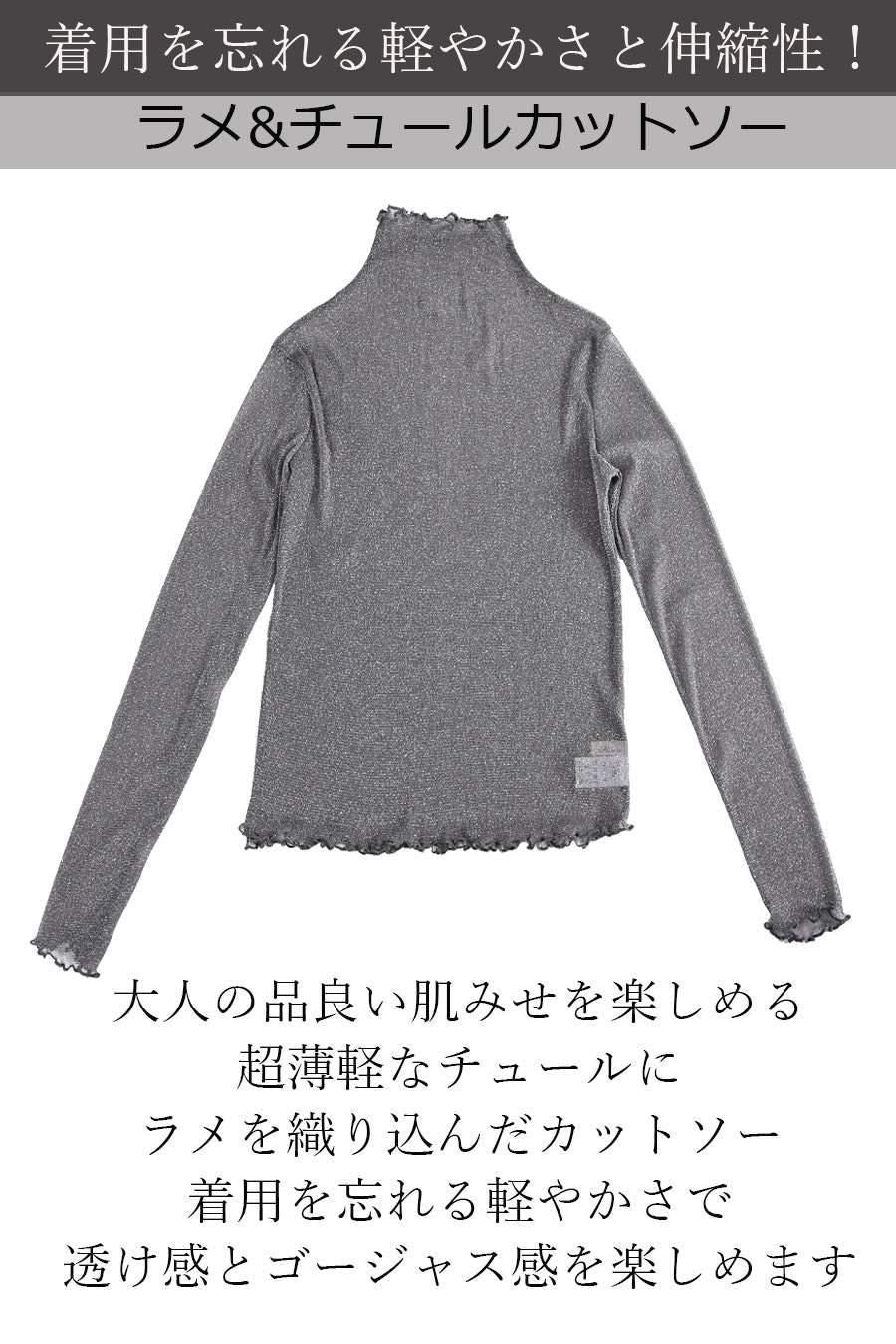 ラメ&チュールカットソー+ノースリロングブラウス2点セット<クーポンでメンバーPriceからMAX10%OFF>