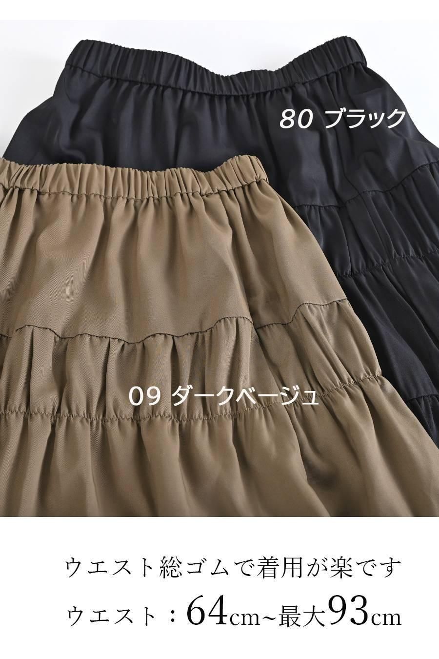 万能の可愛さ!ティアード配色スカード