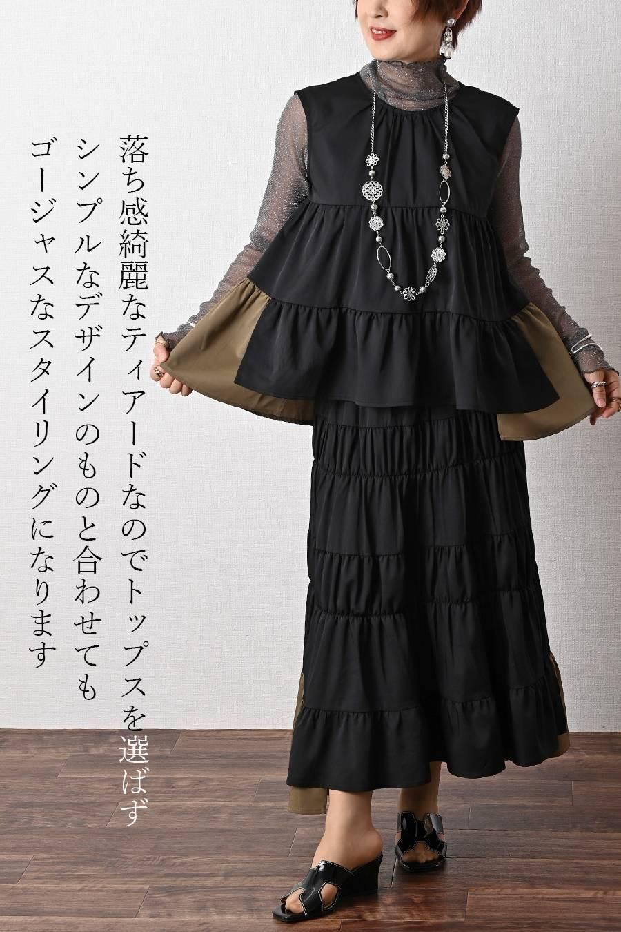 万能の可愛さ!ティアード配色スカード