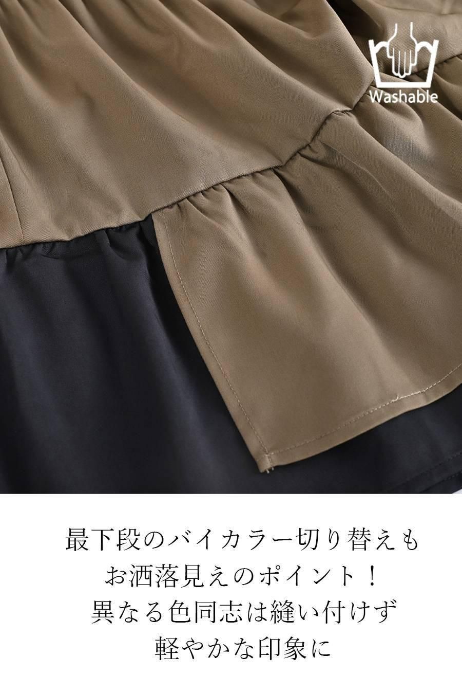 万能の可愛さ!ティアード配色スカード