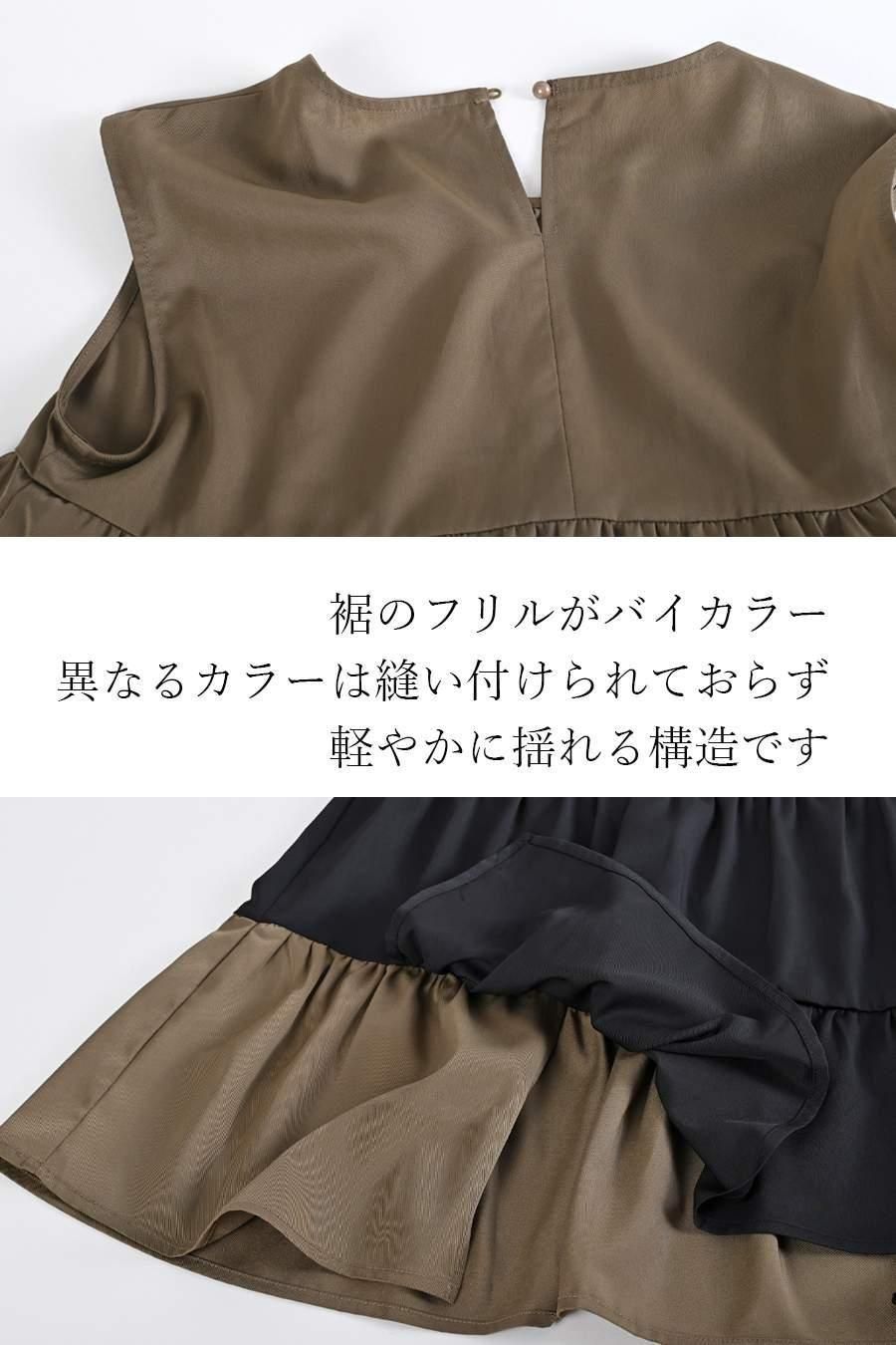 ティアード配色ノースリーブブラウス+ティアード配色スカート2点セット