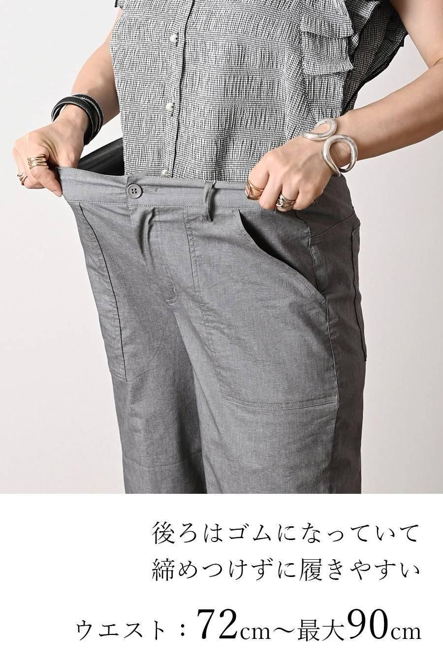 麻混シャンブレー超ストレッチ軽涼パンツ