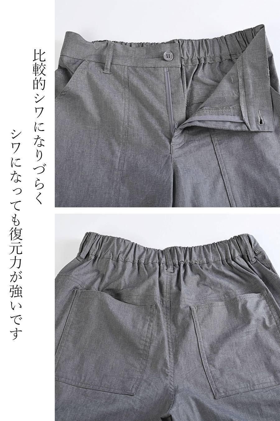 麻混シャンブレー超ストレッチ軽涼パンツ