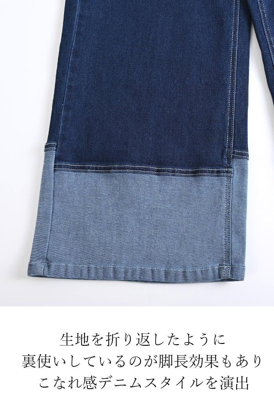 トレンドデニム!ロールアップワイドデニムパンツ