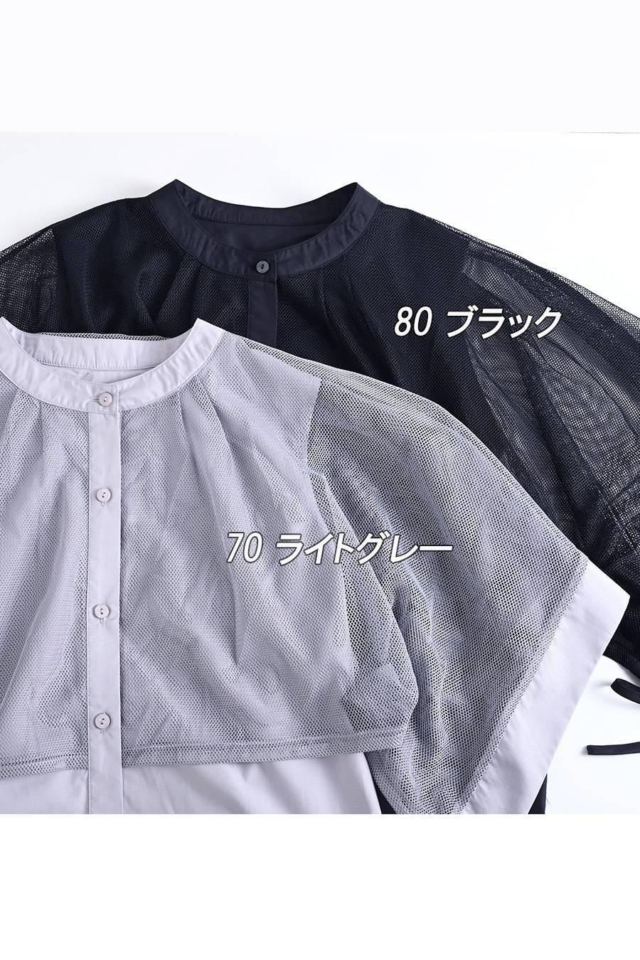 レイヤード風スタンドカラーブラウス
