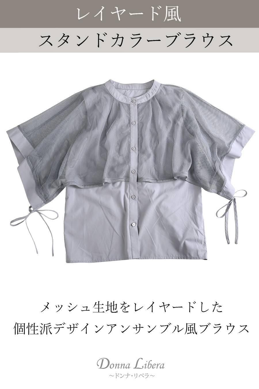 レイヤード風スタンドカラーブラウス