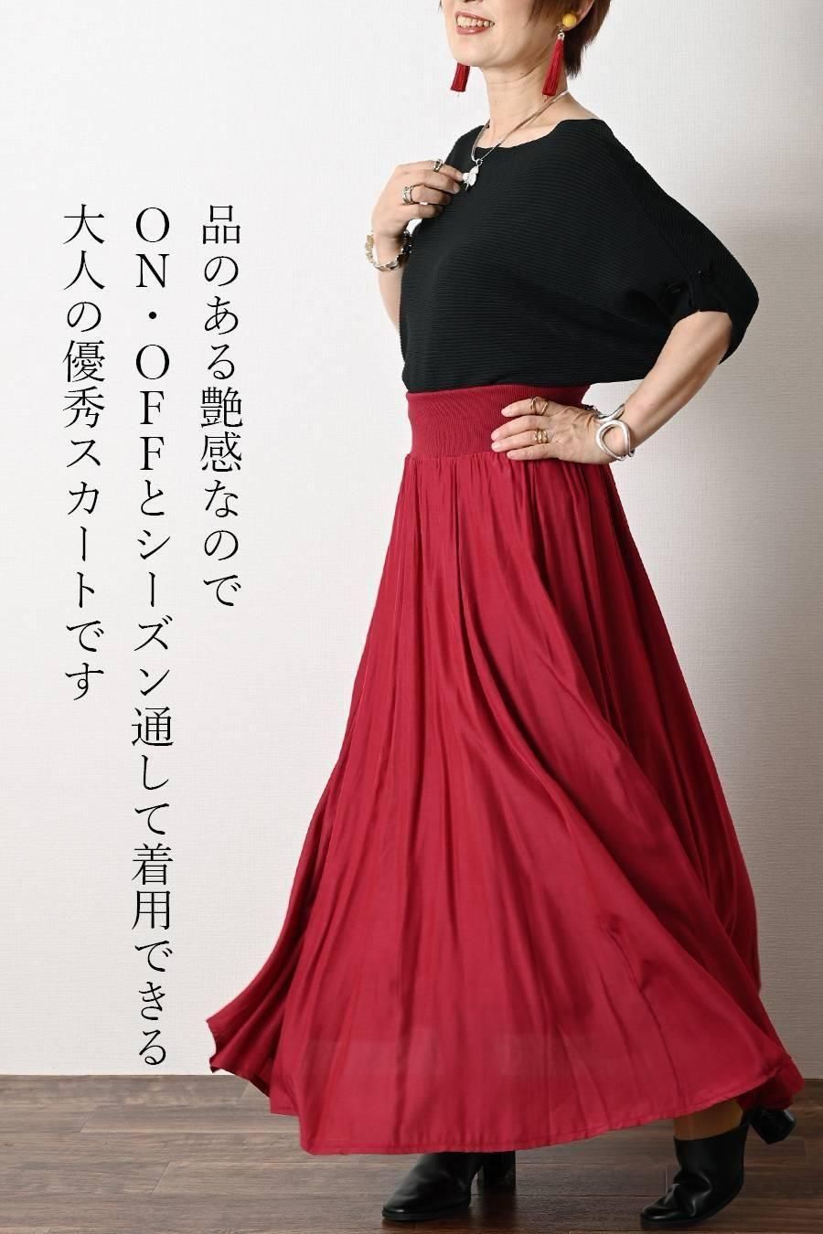 万能な落ち感!ウエストリブフレアスカート