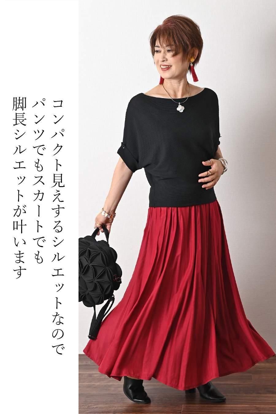 ボートネックニット+ウエストリブフレアスカート2点セットコーデ