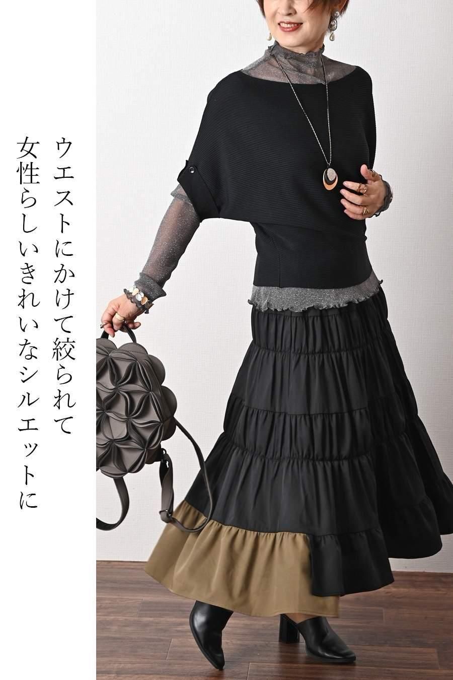 ボートネックニット+ウエストリブフレアスカート2点セットコーデ