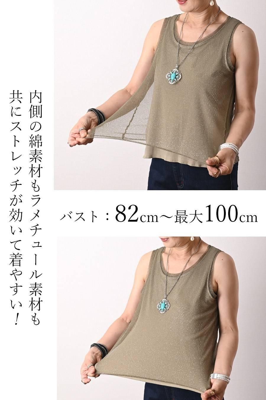ストレッチラメチュールタンクトップ