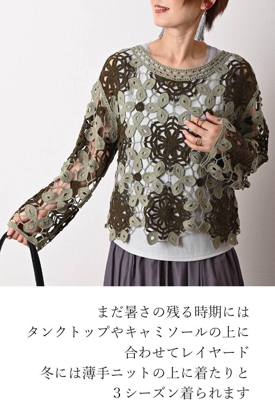 トレンドを取り入れ!バイカラーかぎ針プルオーバー