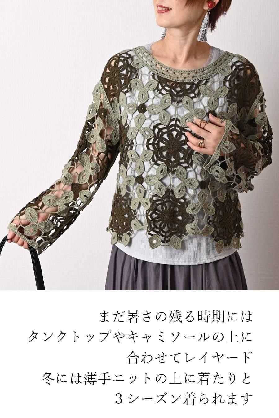 バイカラーかぎ針ニット+ラメタンクトップ2点セット<クーポンでメンバーPriceからMAX10%OFF>