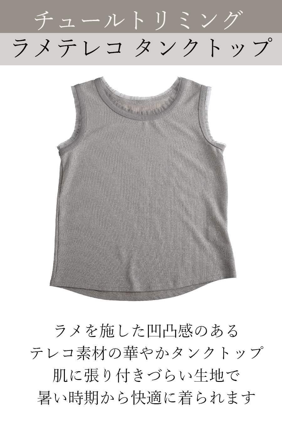 バイカラーかぎ針ニット+ラメタンクトップ2点セット<クーポンでメンバーPriceからMAX10%OFF>