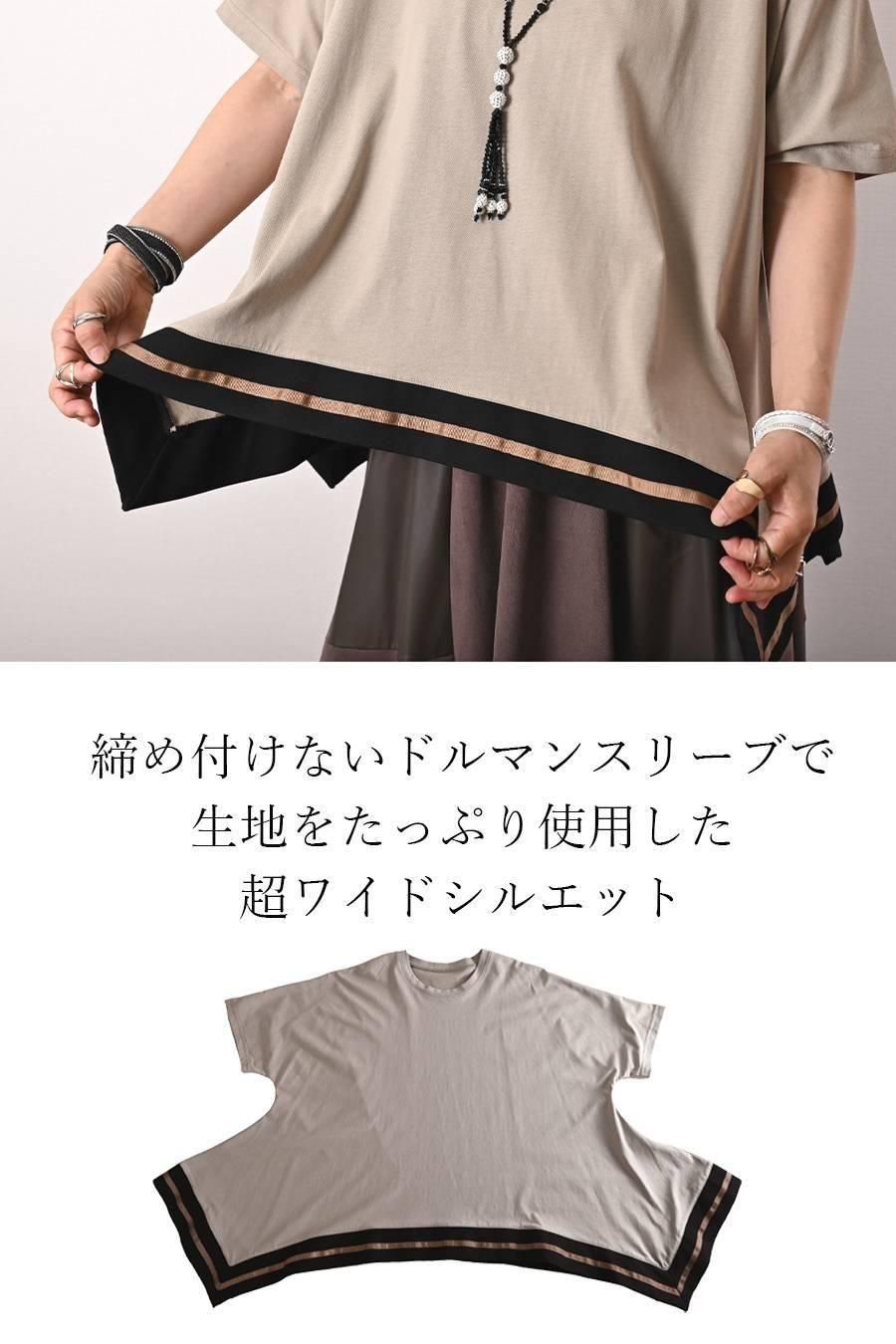 超ワイドAライン イレギュラーヘム裾切り替えプルオーバー
