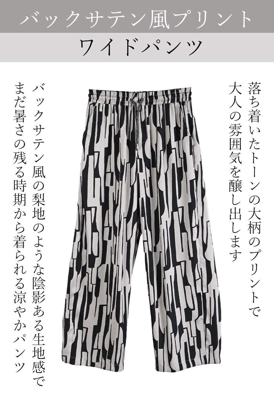 レース ブラウス+サテン風ワイドパンツ2点セット <クーポンでメンバーPriceからMAX10%OFF>