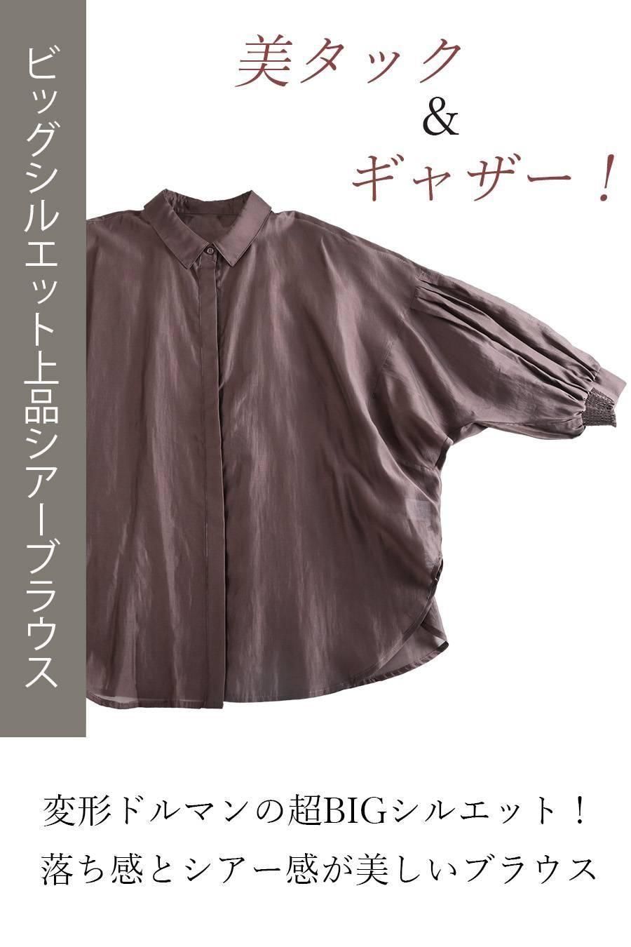 美タック&ギャザー!ビッグシルエット上品シアーブラウス
