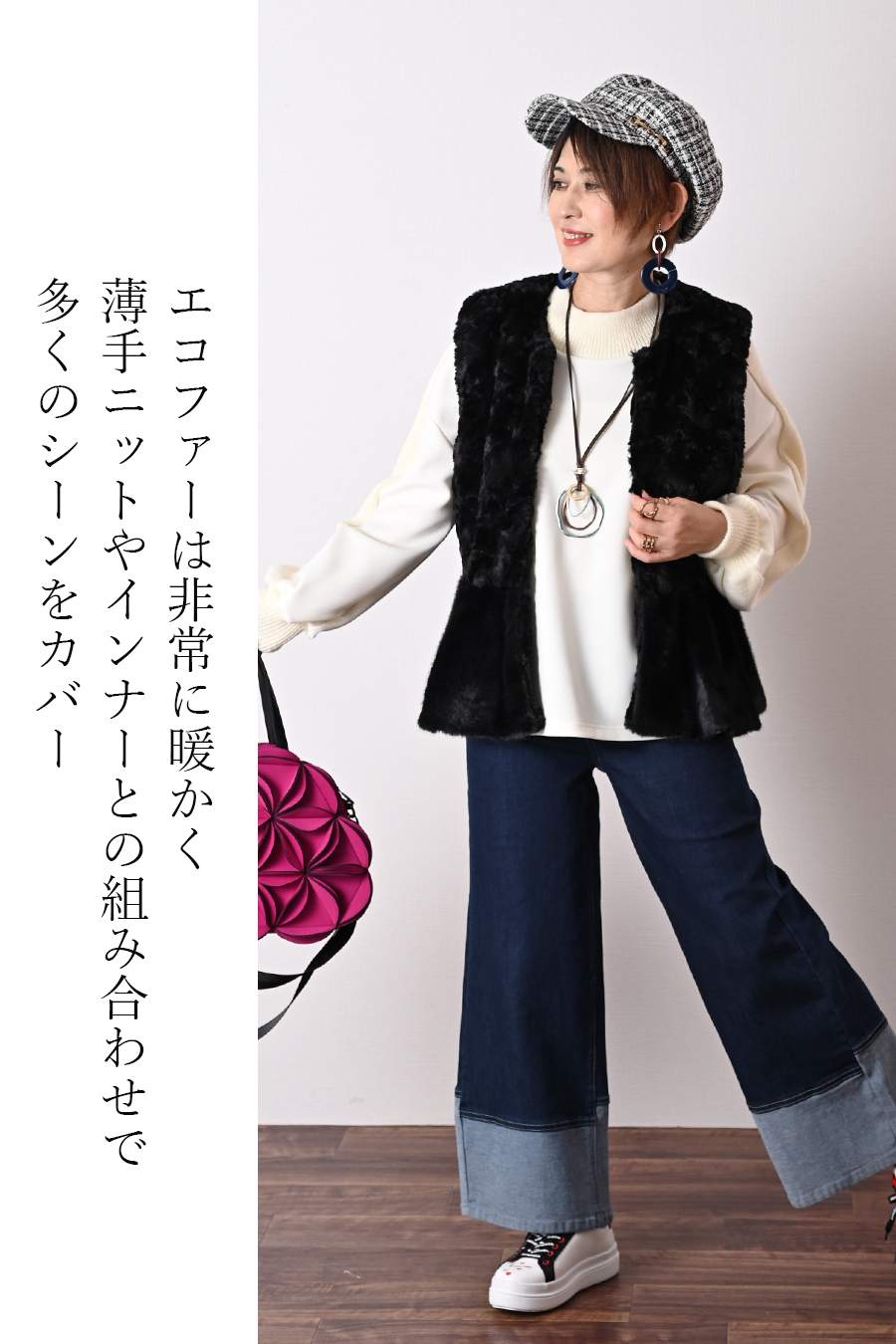 エコファーレザーフリルベスト&ペプラム切り替えボアベスト