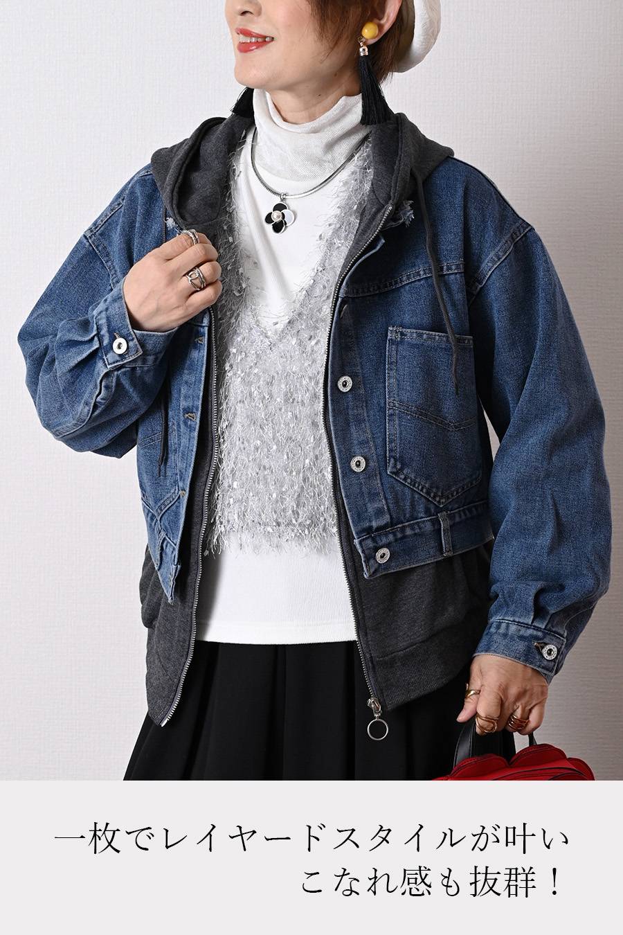 【Special Offer 40%OFF】レイヤード風 デニムジャケット