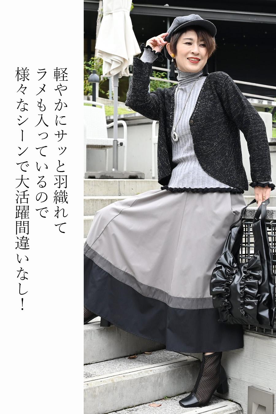 【Special  Offer 50%OFF】一つボタンラメニットカーディガン