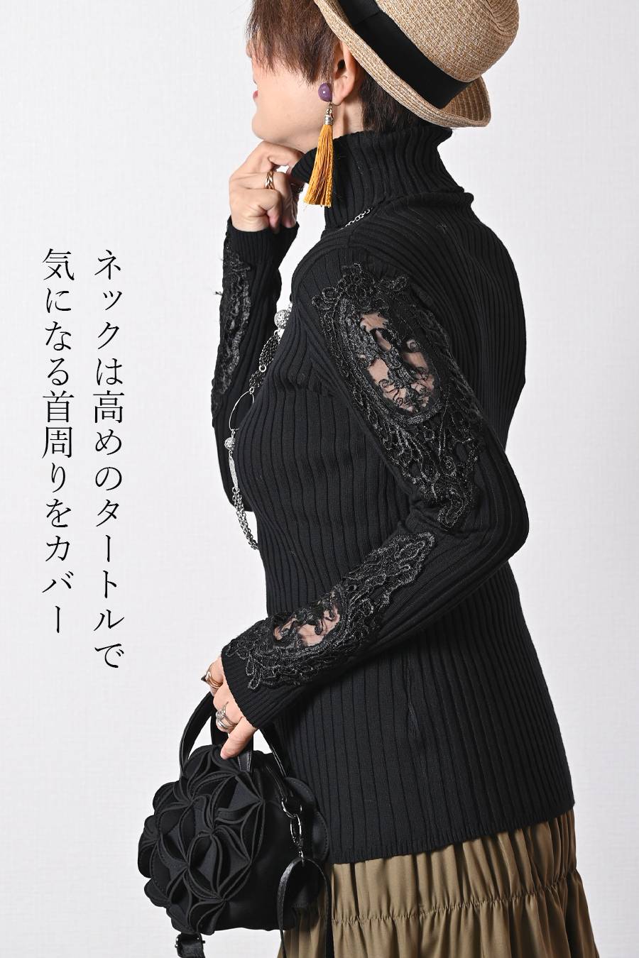 心踊るニット!ゴージャスレースリブニットソー