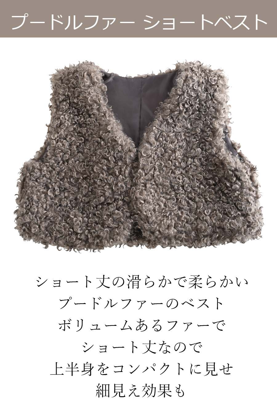 【Special Offer 45%OFF】美ゴージャスレースリブニットソー+プードルファーショートベスト2点セットコーデ