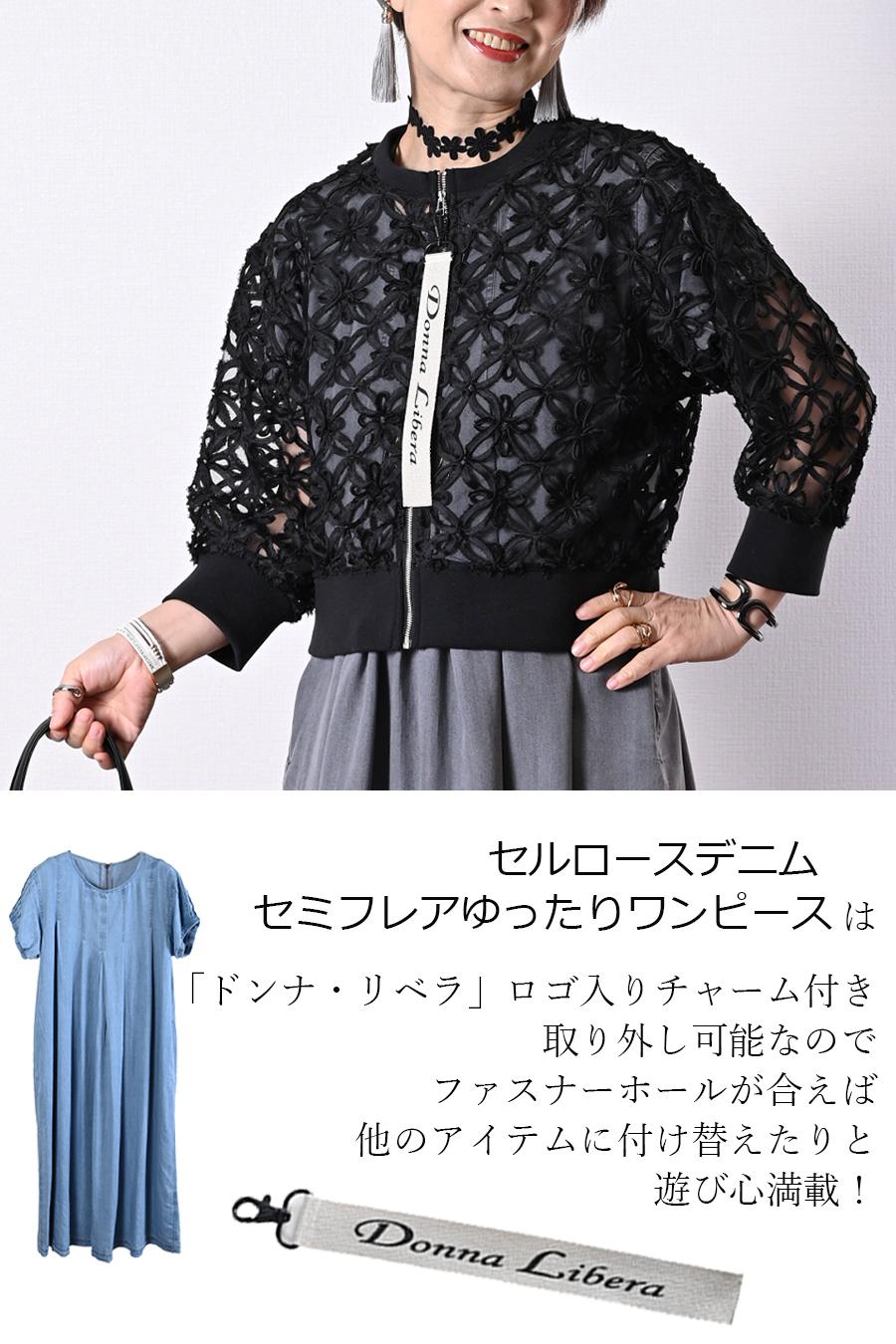 チュール&フラワーコード刺繍 華やかショートジャケット【予約販売!発送は3月上旬】