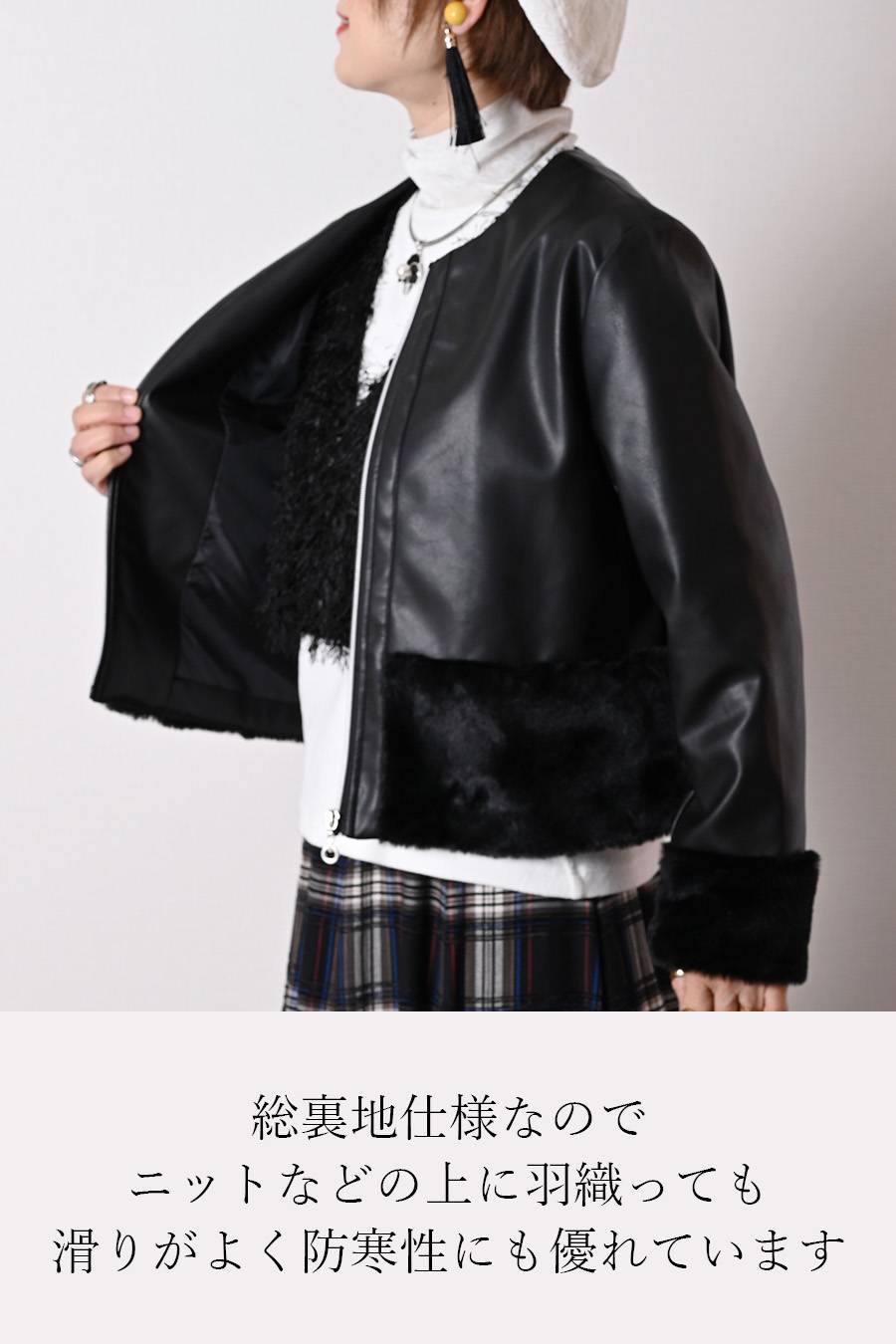 【Special  Offer 40%OFF】カンサイプロフューモコラボ エコレザー&エコファー切り替えジャケット