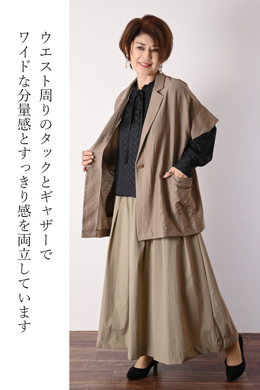 タックスリーブプルオーバー+軽量タック&ギャザー フレアスカート2点セットコーデ
