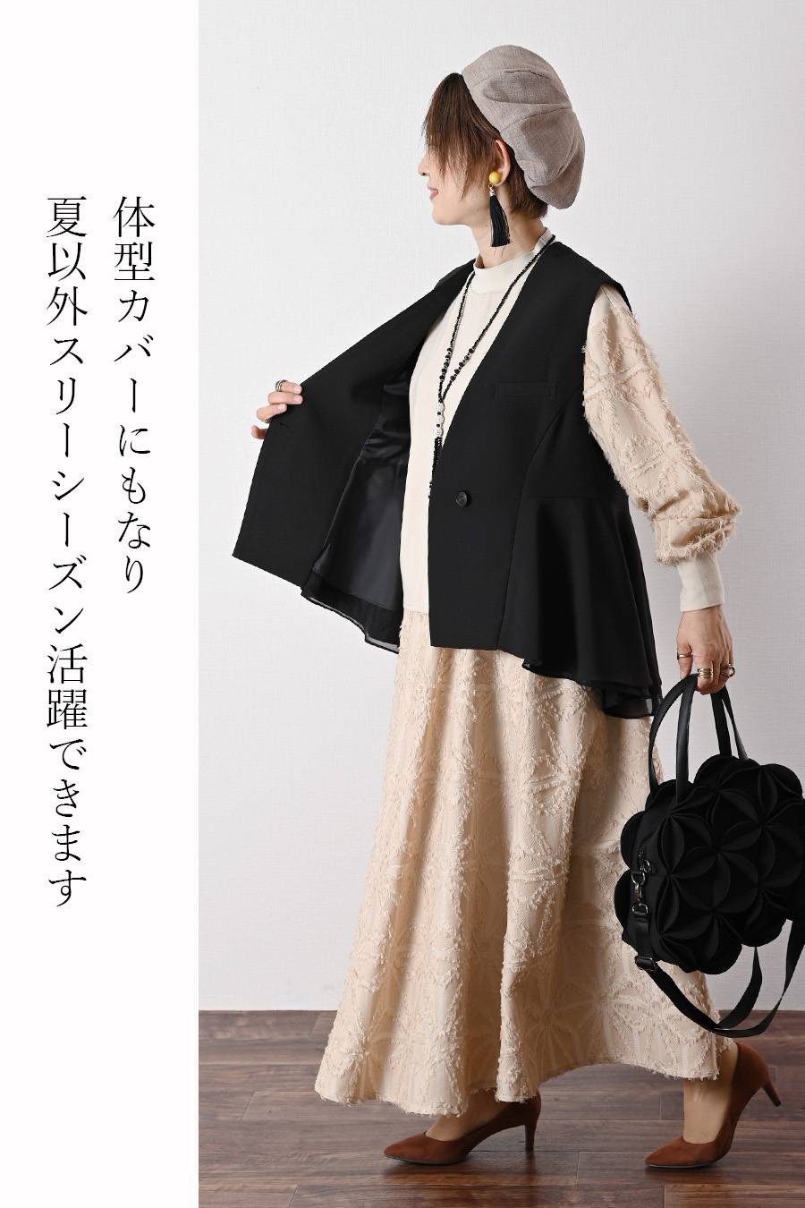 シャープ&フェミニン 一つボタンベスト