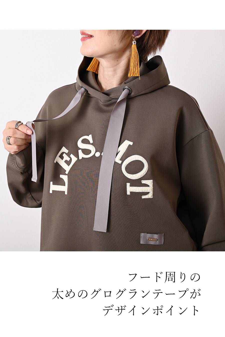 品質で選ぶ!グログランアクセント 大人の為の上質パーカー